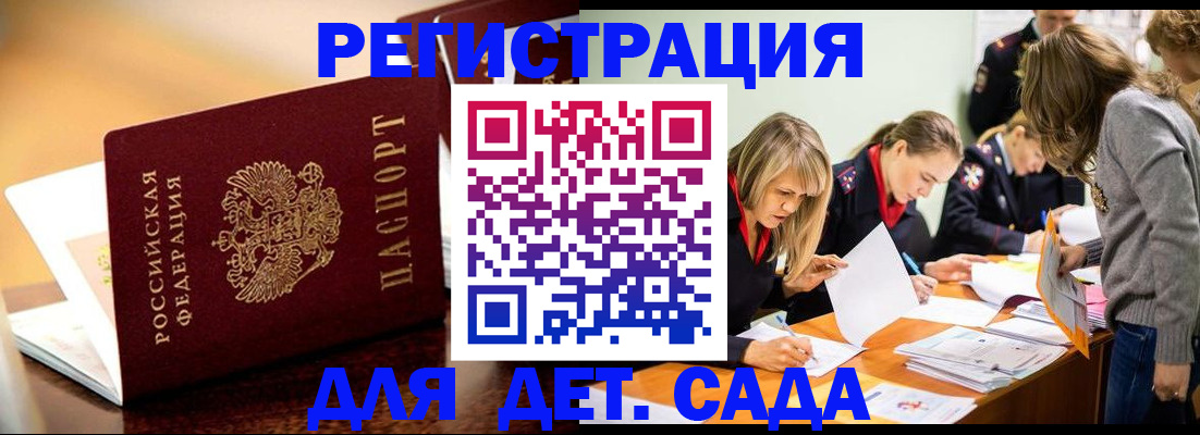 прописка поиск в Красноярском крае